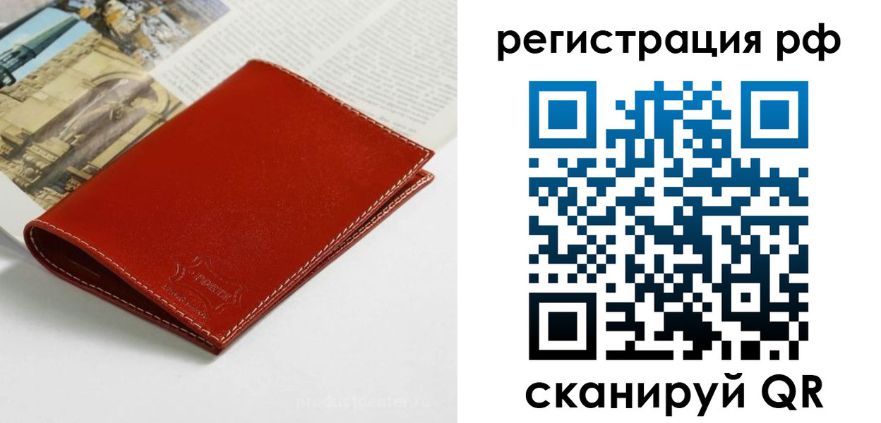 временная регистрация законно в Асино