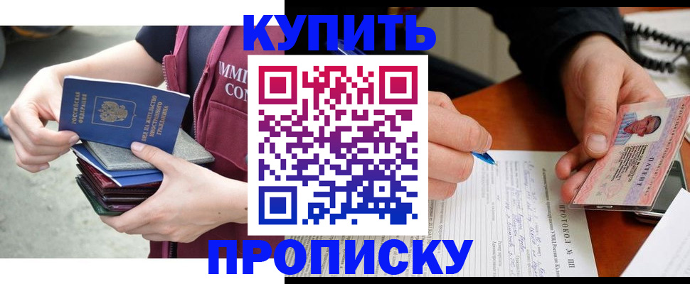 прописка иностранных граждан в Асино