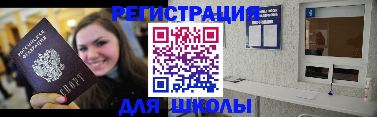 прописка регистрация в Асино